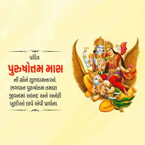 Image depicting Lord Vishnu and Lakshmi on Garuda, with text in Gujarati wishing a happy Purnima.