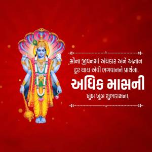 Image of Lord Vishnu with text in Gujarati for Adhik Maas