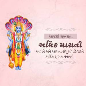 Image of Lord Vishnu with text wishing 'Adhik Maas' greetings
