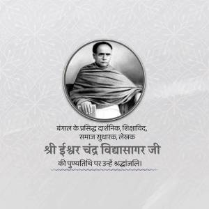 Portrait of Ishwar Chandra Vidyasagar with text in Hindi