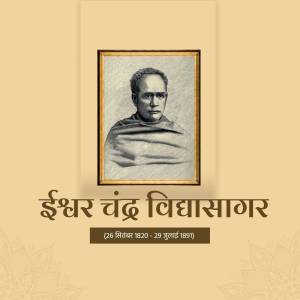 Portrait of Ishwar Chandra Vidyasagar with his name in Bengali script