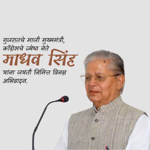 Portrait of Madhavsinh Solanki, former Chief Minister of Gujarat