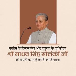 Portrait of Madhavsinh Solanki with tribute text in Gujarati