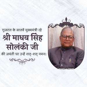Portrait of Madhav Singh Solanki, former Chief Minister of Gujarat, with a tribute message.