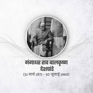 Black and white portrait of Gangadhar Rao Balakrishna Deshpande with dates of birth and death.
