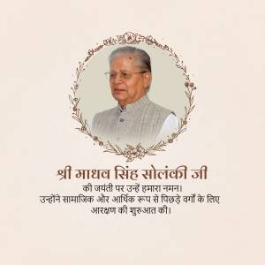 Portrait of Shri Madhav Singh Solanki with floral frame and text in Hindi