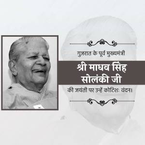 Portrait of Madhavsinh Solanki, former Chief Minister of Gujarat