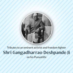 Shri Gangadharrao Deshpande Ji Punyathithi Business Poster For WhatsApp