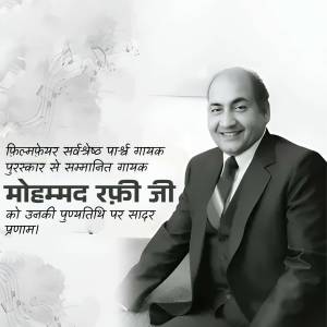 Portrait of Mohammed Rafi with a map background and text in Hindi.