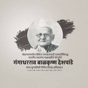 Portrait of Gangadhar Balkrishna Deshpande, an Indian independence activist.
