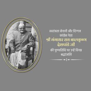 Portrait of Sri Gangadhar Rao Balakrishna Deshpande Ji
