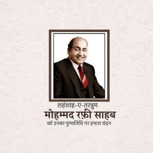 Portrait of Mohammad Rafi with text in Hindi