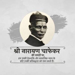 Portrait of Shree Narayan Chafekar with text in Hindi