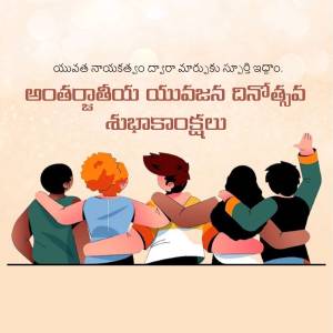 Illustration of diverse group of young people embracing each other with text in Telugu wishing Happy International Youth Day