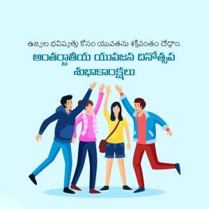 Illustration of a group of young people celebrating International Youth Day.