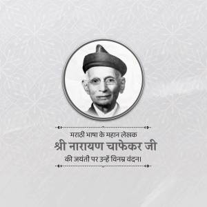Portrait of Narayan Dinanath Phadke with Marathi text
