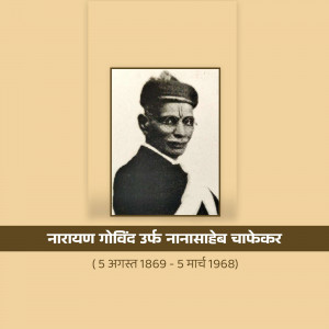 Portrait of Narayan Govind Apte, an Indian revolutionary