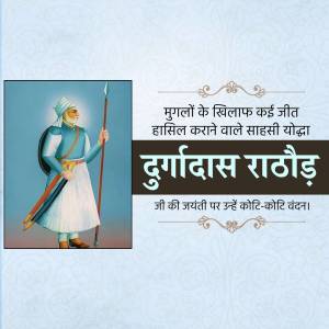 Portrait of Durga Das Rathore, a Rajput warrior