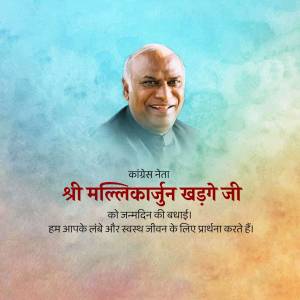 Portrait of Mallikarjun Kharge with birthday greetings in Hindi