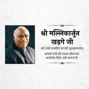 Image of Mallikarjun Kharge with birthday greetings in Hindi.