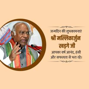 Image of Mallikarjun Kharge with birthday greetings in Hindi.