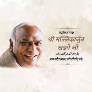 Portrait of Mallik Arjun Kharge with birthday greetings in Hindi