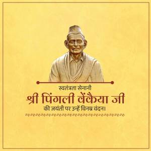 Portrait of Pingali Venkayya with text commemorating his birth anniversary