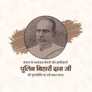Portrait of Pulin Bihari Das, an Indian freedom fighter