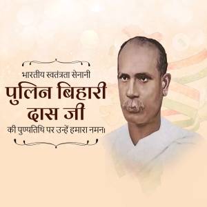 Portrait of Puline Bihari Das Ji, an Indian freedom fighter