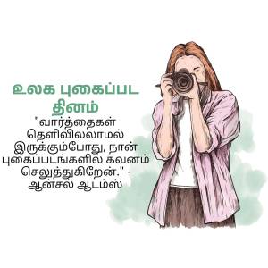 Watercolor illustration of a woman holding a camera.