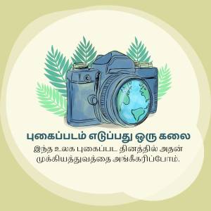 Illustration of a camera with a world globe on its screen surrounded by palm leaves and Tamil text.