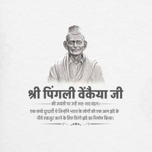 Portrait of Pingali Venkayya with text in Hindi and English