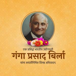 Portrait of Ganga Prasad Billi with floral decorations and text in Hindi.