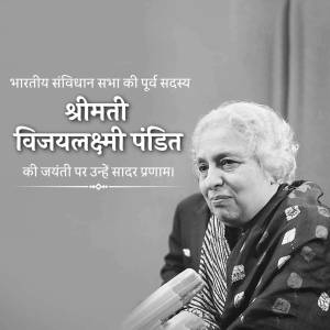 Black and white portrait of Vijyalakshmi Pandit, a member of the Indian Constituent Assembly.