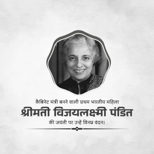 Portrait of Vijyalaxmi Pandit, a historical figure