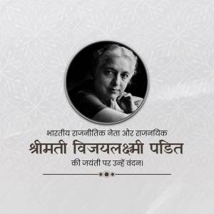 Portrait of Vijyalakshmi Pandit with text in Hindi