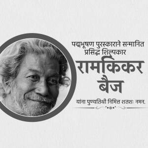 Black and white portrait of Ramkikar Bajaj, a renowned artist.