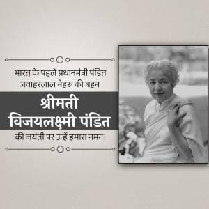 Black and white portrait of Vijyalakshmi Pandit with text in Hindi