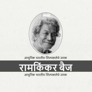 Portrait of Ramkinker Baij, a renowned Indian sculptor