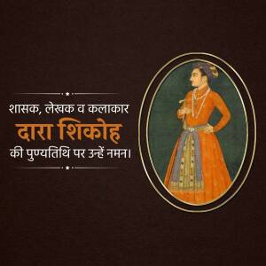 Portrait of Dara Shikoh with Hindi text