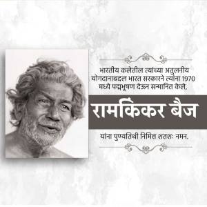 Portrait of Ramkikar Baij, an Indian artist honored with the Padma Bhushan award.