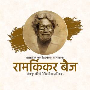 Portrait of Ramkinker Baij, a renowned Indian sculptor and painter.