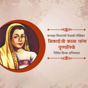 Portrait of Bhikaiji Cama with text commemorating her death anniversary