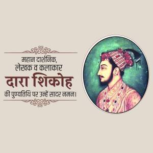 Portrait of Dara Shikoh with Hindi text