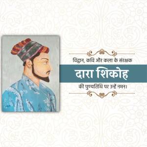 Painting of Dara Shikoh, a Mughal Prince