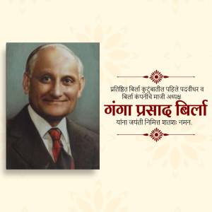 Portrait of Ganga Prasad Bilai with Marathi text honoring his legacy