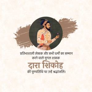 Portrait of Dara Shikoh, a Mughal Prince, with text in Hindi