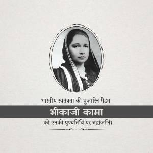 Portrait of Bhikaji Cama with text in Hindi honoring her birth anniversary
