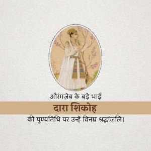 Portrait of Dara Shikoh, Mughal Prince