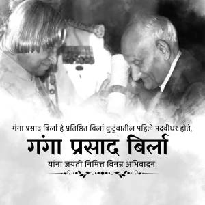 Black and white image of two men, one presenting an award to the other, with text in Hindi.